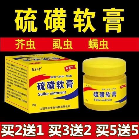 Shanghai Sulfur Ointment Dry Scabies Remove Mites Private Parts Itching