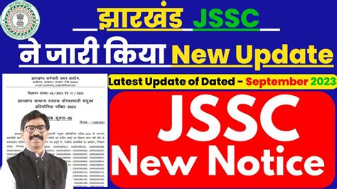 Sept Jssc Tgt Big Notice Jssc New Notice