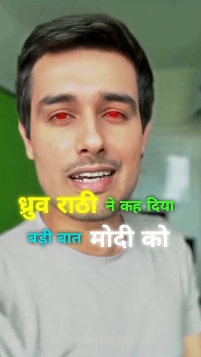 ध्रुव राठी ने कह दिया बड़ी बात मोदी को । Dhruv Rathi Ne Kah Diya