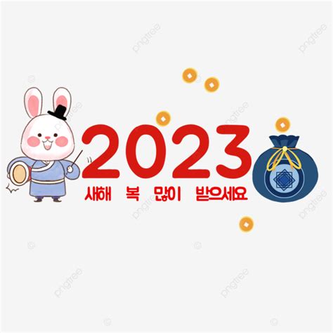 Korean Year Of The Rabbit 2023 New Year Cute Korea Year Of The Rabbit