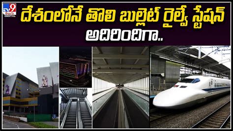 Bullet Train Station దశలన తల బలలట రలవ సటషన