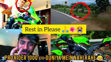 Pro Rider 1000 Accident Death Video 😭🙏🥀 True Story Reality Of Aamir Majid Youtube