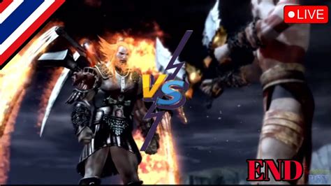 Live God Of War End Kretos Vs Ares