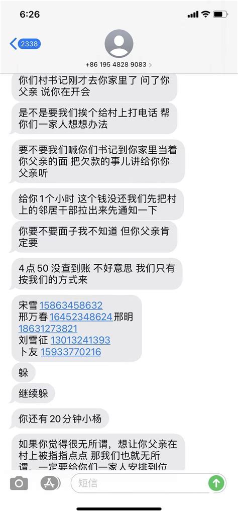 美团暴力催收，联系村委会，骚扰父母及家人，短信恐吓，上门催收。 啄木鸟投诉平台