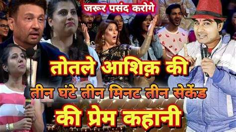 तोतला आशिक़ Sandeep Kumar Comedy Hasya Kavi Sammelan Kapil Sharma Show