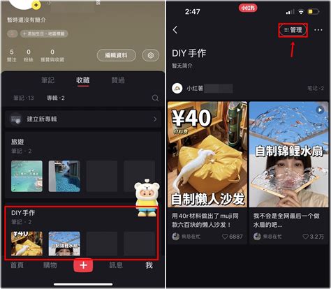 【科技新知】小紅書app怎麼收藏筆記？貼文分類儲存教學 傑昇通信~挑戰手機市場最低價