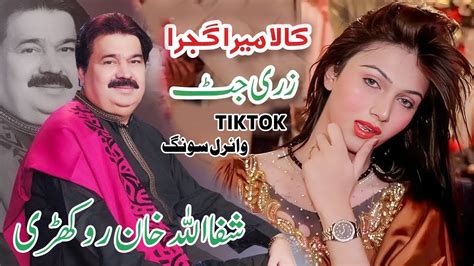 New Latest Saraiki Song New Saraiki Punjabi Song Shafaullah Khan