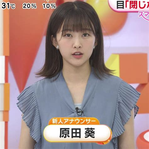 原田葵 めざましテレビ 20230619 もちふわcm動画研究所