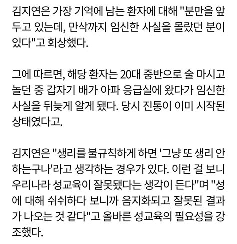 술마시는데 배아파 병원갈때까지 임신한거 모른 여성  유머 움짤 이슈 에펨코리아