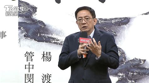 拚兩岸和平！王金平智庫名單曝光 「管爺」加入運作│tvbs新聞網