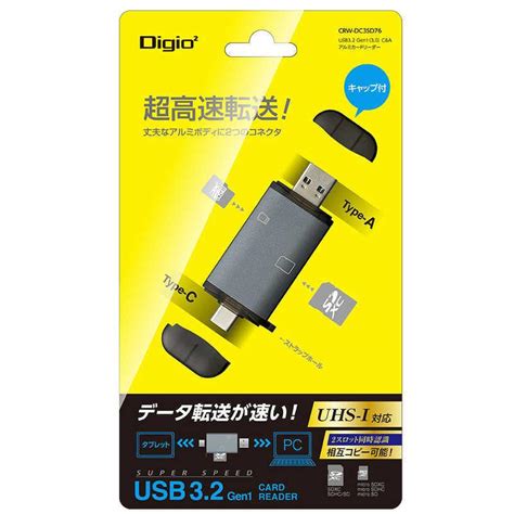 ナカバヤシ Usb3 2gen1 3 0 Type Candaアルミカードリーダー グレー Crwdc3sd76gy 4902205487869 コジマyahoo 店 通販