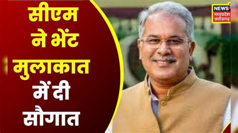 Cm Bhupesh Baghel ने Sarangarh Bilaigarh को दी बड़ी सौगात Latest