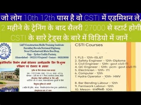 CSTI CONSTRUCTION SKILL TRAINING INSTITUTE YouTube