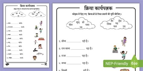 Worksheet Of Hindi Grammar Kriya Verb Hindi Grammar Hindi Language Hindi Worksheets Language