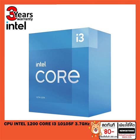 ดส่งในวันเดียวกัน 】 Cpu ซีพียู Intel 1200 Core I3 10105foriginal 3ปี