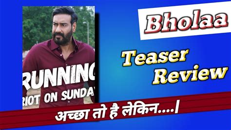 Bhola Teaser Review Bhola Movie Teaser Review Ajay Devgan South