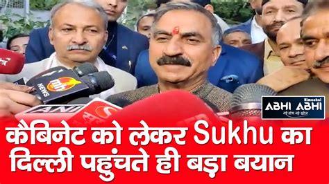 Sukhu Cabinet Delhi YouTube