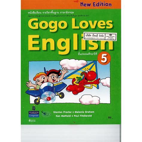 Gogo Loves English 5 วพ 99 9789741870769 Shopee Thailand