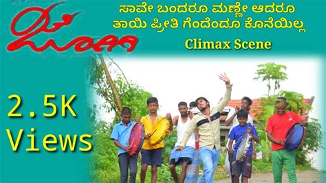 Jogi Kannada Movie Climax Scene Sunilpataki Youtube