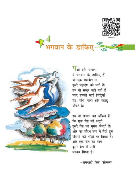 Hindi Stories For Grade Telegraph