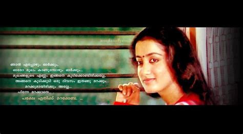 Malayalam Movie Love Dialogues