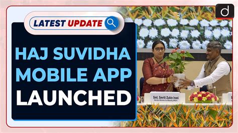 Haj Suvidha Mobile App Launched Latest Update Drishti Ias English