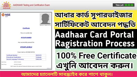 Aadhaar Supervisor Certificate Csc Aadhar Center I Csc Id