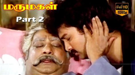 Sivaji Ganesan Suresh Marumagal Movie Part 2 Chandrabose HD