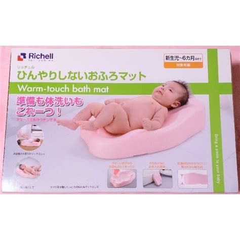 Richell リッチェル ひんやりしないおふろマット 箱あり ベビーバスの通販 By ティアラs Shop｜リッチェルならラクマ