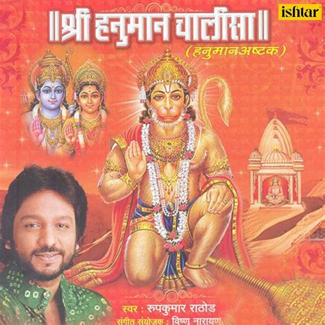 Shree Hanuman Chalisa Hanuman Ashtak” álbum De Roop Kumar Rathod En