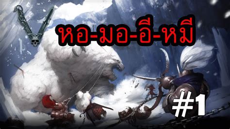 Vindictus Thailand Youtube