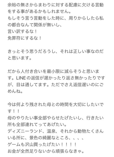 🎙🐹こっこ On Twitter これ発信するかとても悩んだんですが、 長文を打つ元気があるうちにツイートします。 少し前に母が余命宣告を