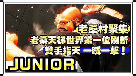 Sf Junior Zangief