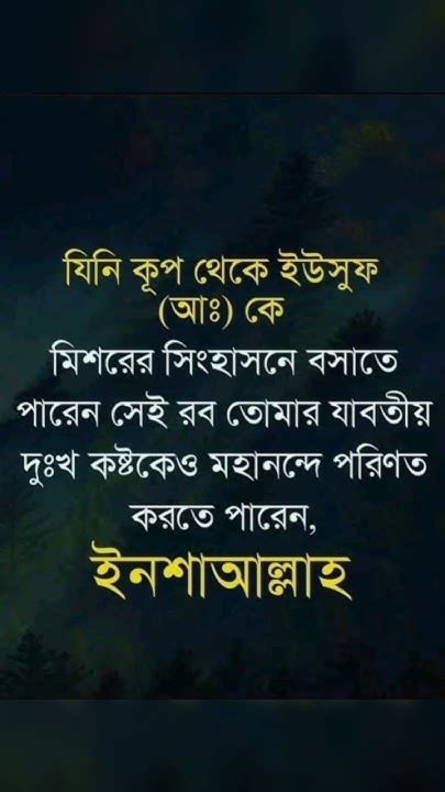 আল্লাহ তাআলা আমাদের নেক মকসুদ পুরন করুন আমিন ️ Religion Islamicquotes