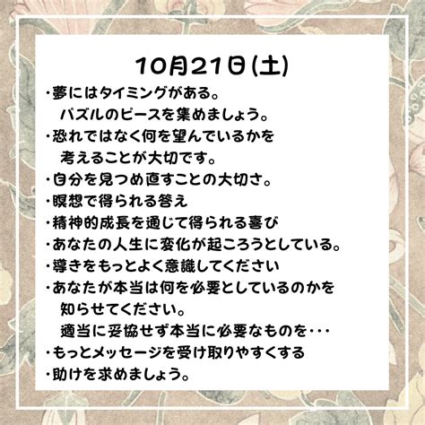 今日の占い 10月21日土｜ナカセンセ