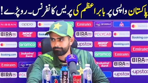 Babar Azam Press Conference At Departure From India Babar Azam Press