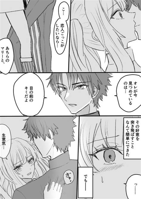 FGO 目を合わせられないマリーオルタ 千秋 さんのマンガ ツイコミ 仮