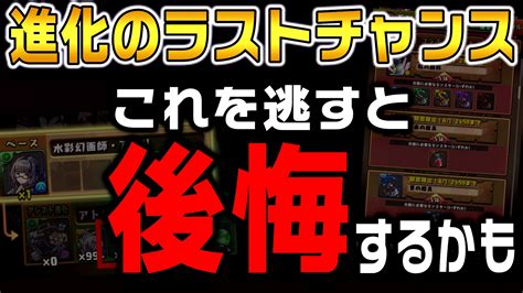 【パズドラ】実は幻画師イベントはまだ終わっていない これを見逃すと後悔する可能性があるので注意 Appbank