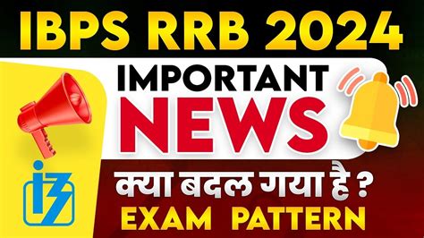 IBPS RRB Exam Pattern Changed Sectional Timing In IBPS RRB IBPS