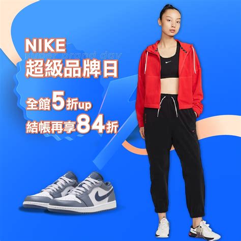 Nike 超級品牌日 全館5折up 結帳在享84折 慢跑鞋 Yahoo奇摩購物中心