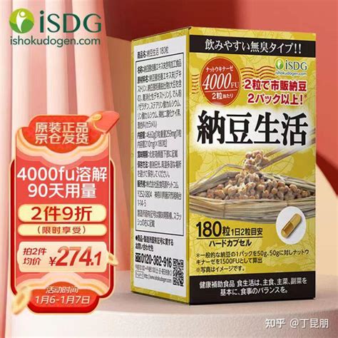 2023年最受欢迎即食进口纳豆激酶胶囊牌子推荐 FINEAehigISDG品牌对比值得购买选择攻略指南策略 知乎