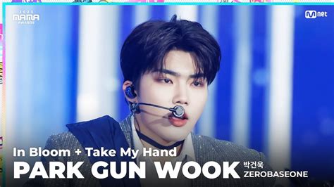 2023MAMA FANCAM ZEROBASEONE PARK GUN WOOK 박건욱 In Bloom Take