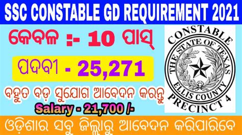 Ssc Constable Gd Requirement Ii Big Vacancy Ii Total Posts