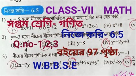 Class Vii Gonit Nije Kori Page Wbbse