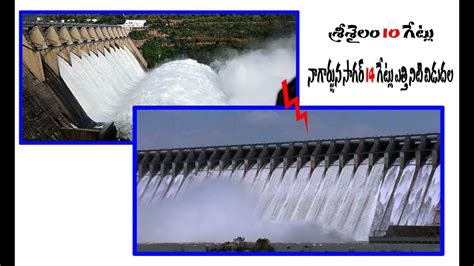 శరశల పరజకట Nagarjuna Sagar and Srisailam Dam gates open due