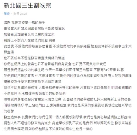 割喉案校外「聚集警察、8 9」 高中部學生：我們不是加害者 社會焦點 太報 Taisounds