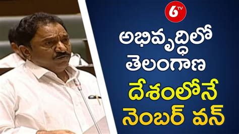 Brs Mla Sandra Venkata Veeraiah Speech In Telangana Assembly Cm Kcr