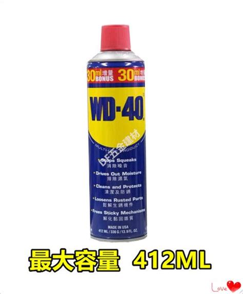 Wd 40 Wd40多功能除銹潤滑劑 【412ml】最大容量 Pchome 24h購物