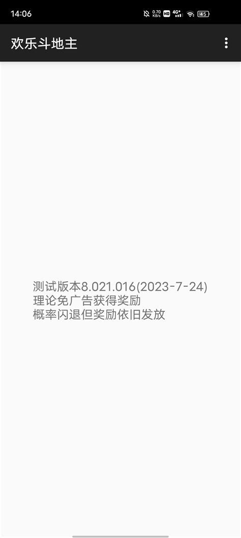 欢乐斗地主 V 10 Xposed模块 安卓魔改版下载 小白游戏网 游戏动漫资源交流中心