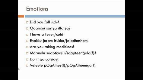 Learn Tamil Through English Lesson 13 Emotions Youtube